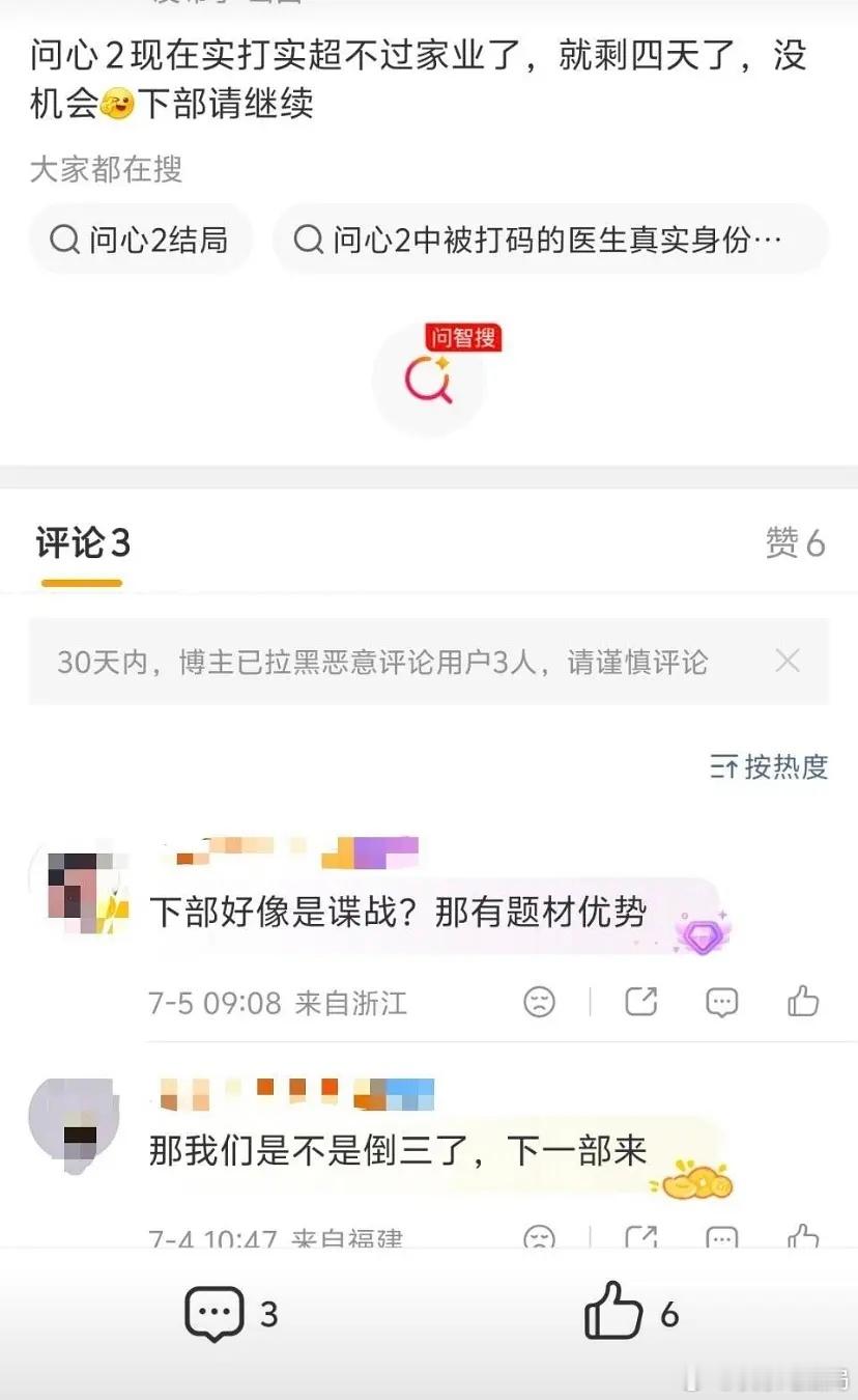 请不要提前开香槟 