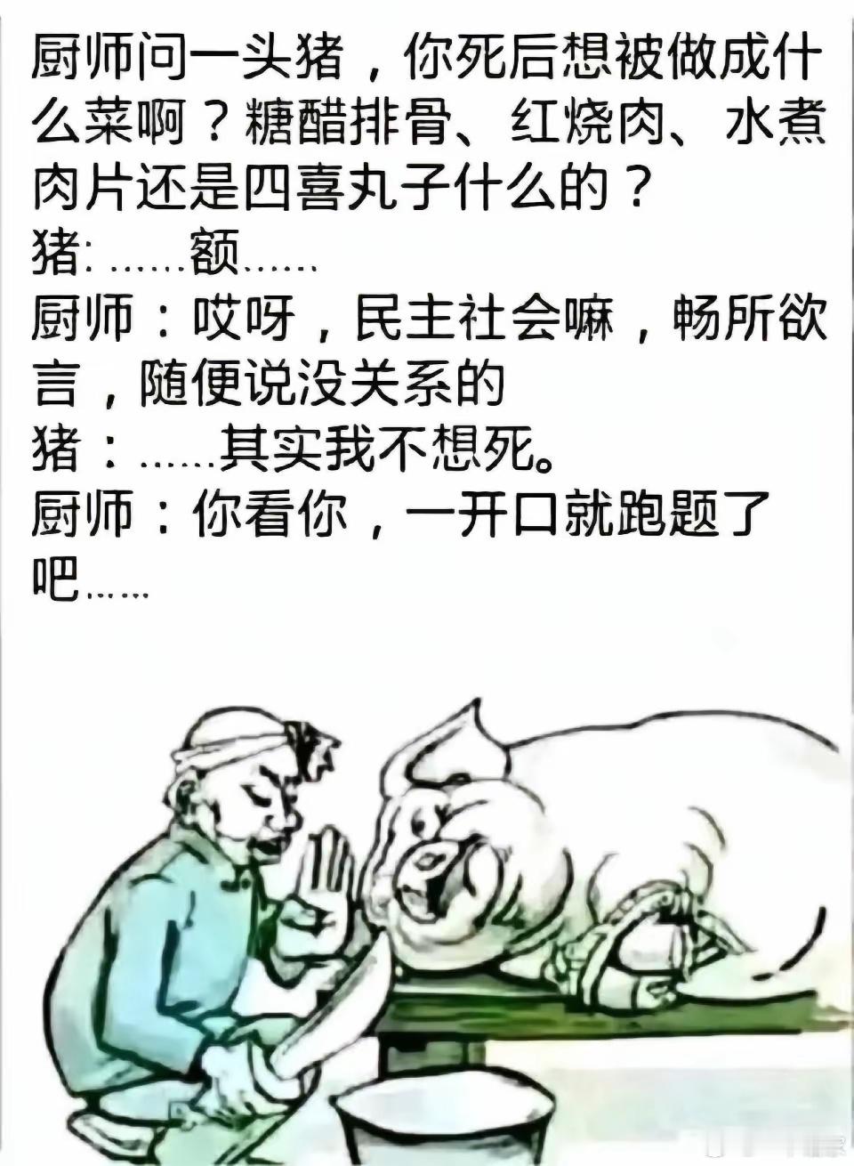 说的不就是美国吗？ ​​​
