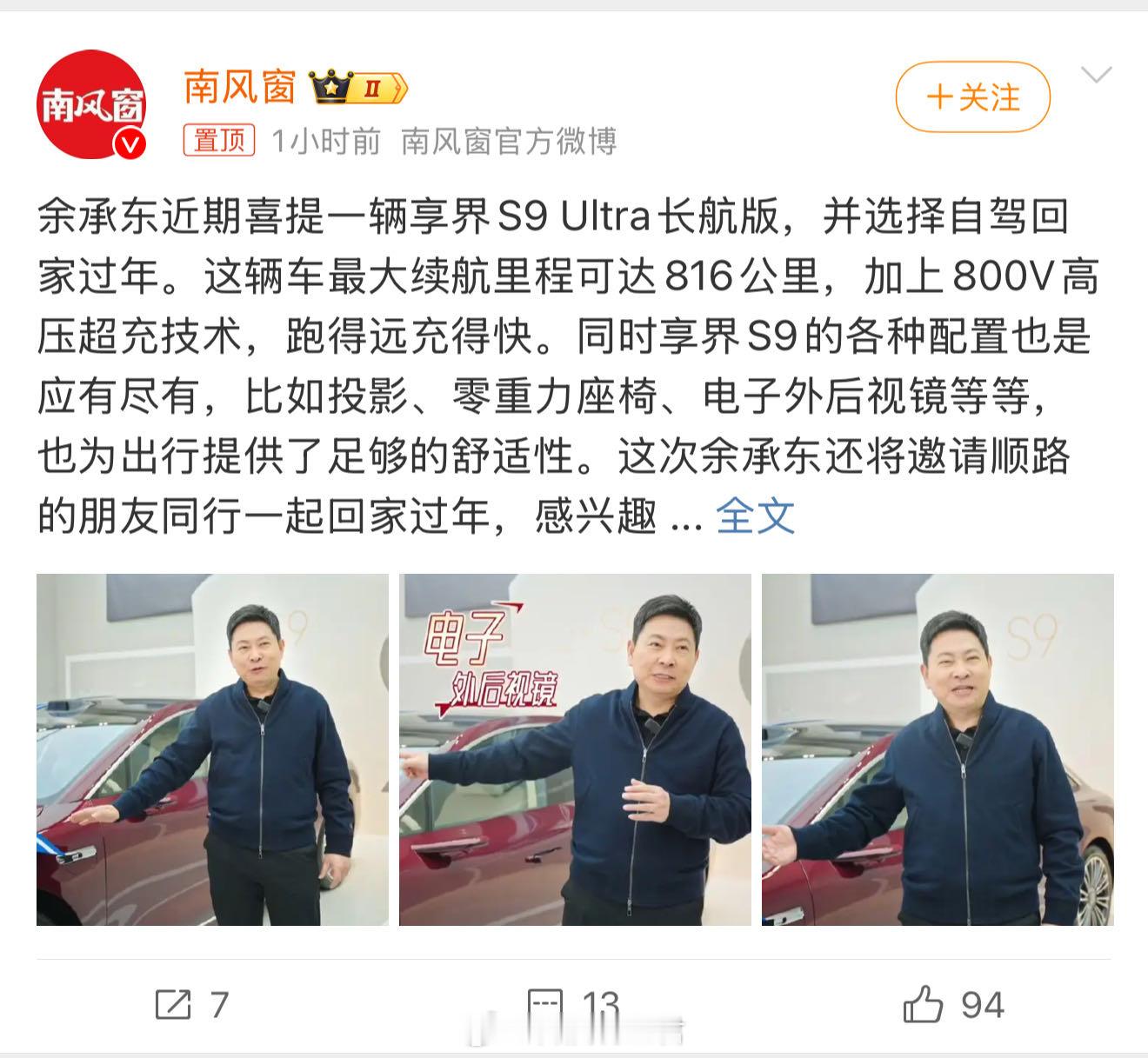 余承东自驾回家邀顺路同行 余总可以智驾到北京，然后可以拉我们去安徽走一趟，顺便可