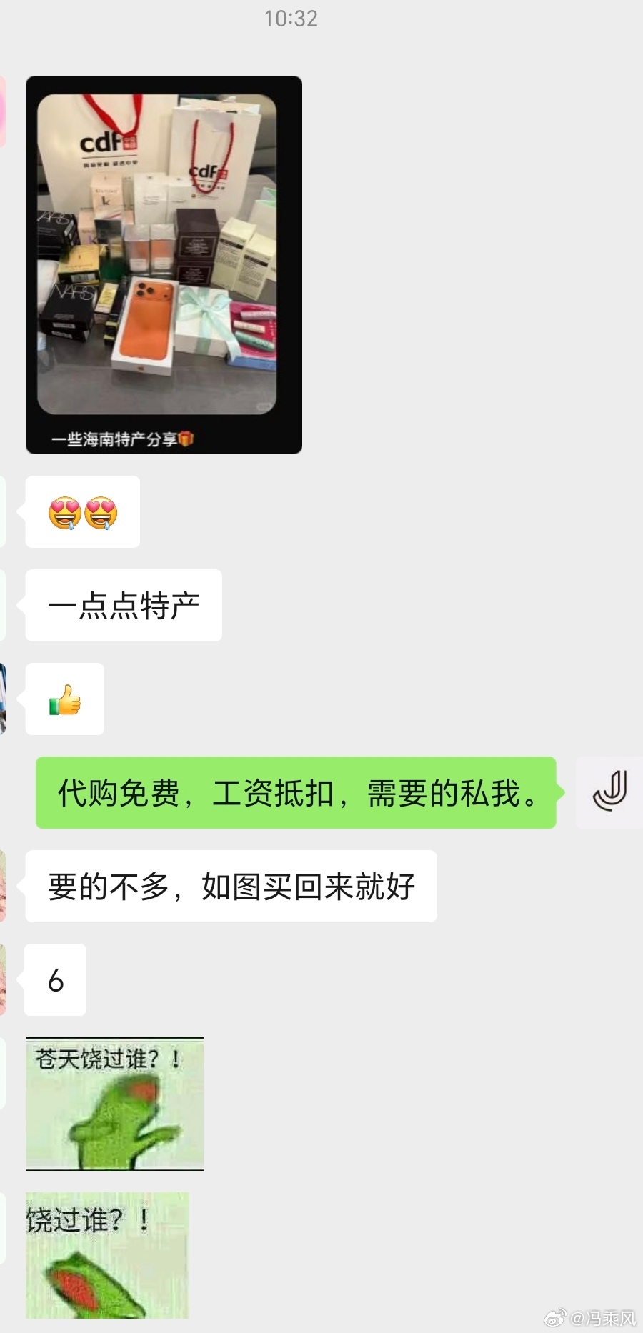 我的同事们一听到我在海南，立刻就给我发来了海南特产让我带。。 海口