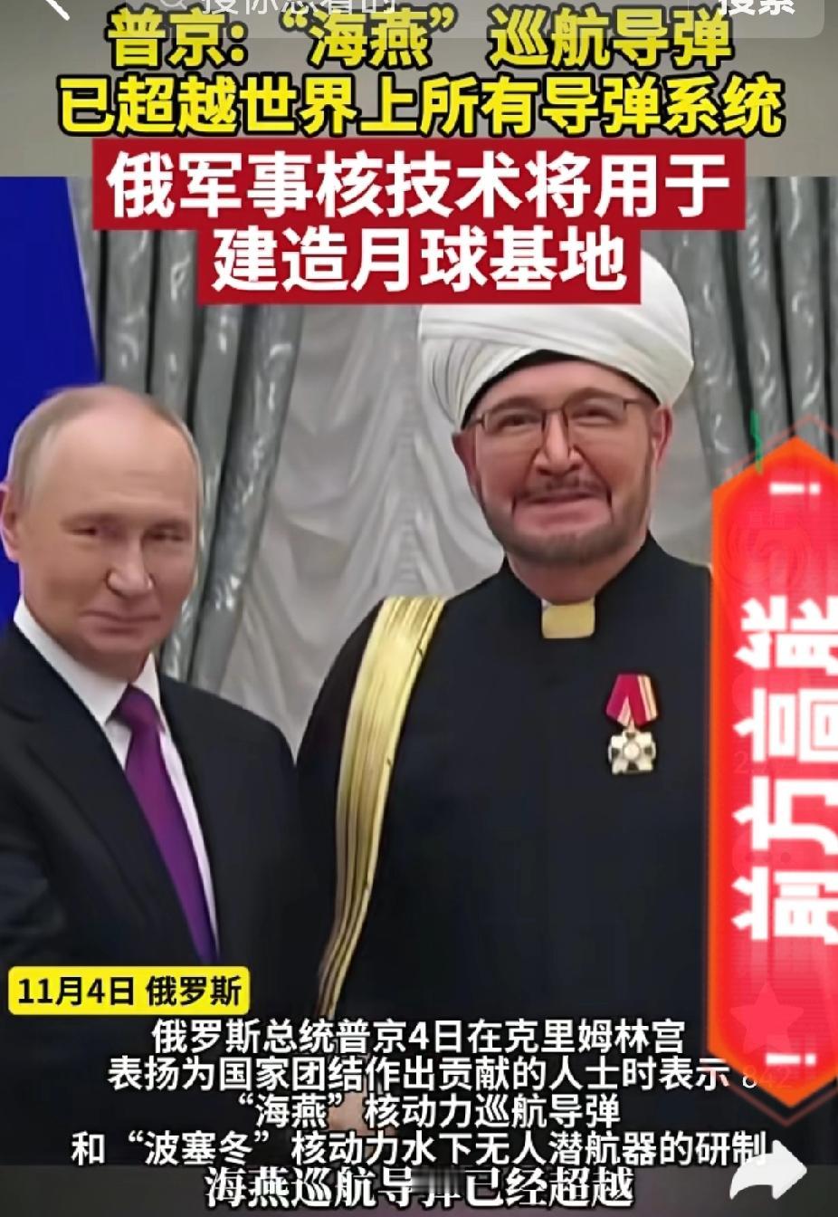 快讯！俄罗斯总统普京宣布
据俄罗斯卫星通讯社、塔斯社等媒体报道，当地时间2025