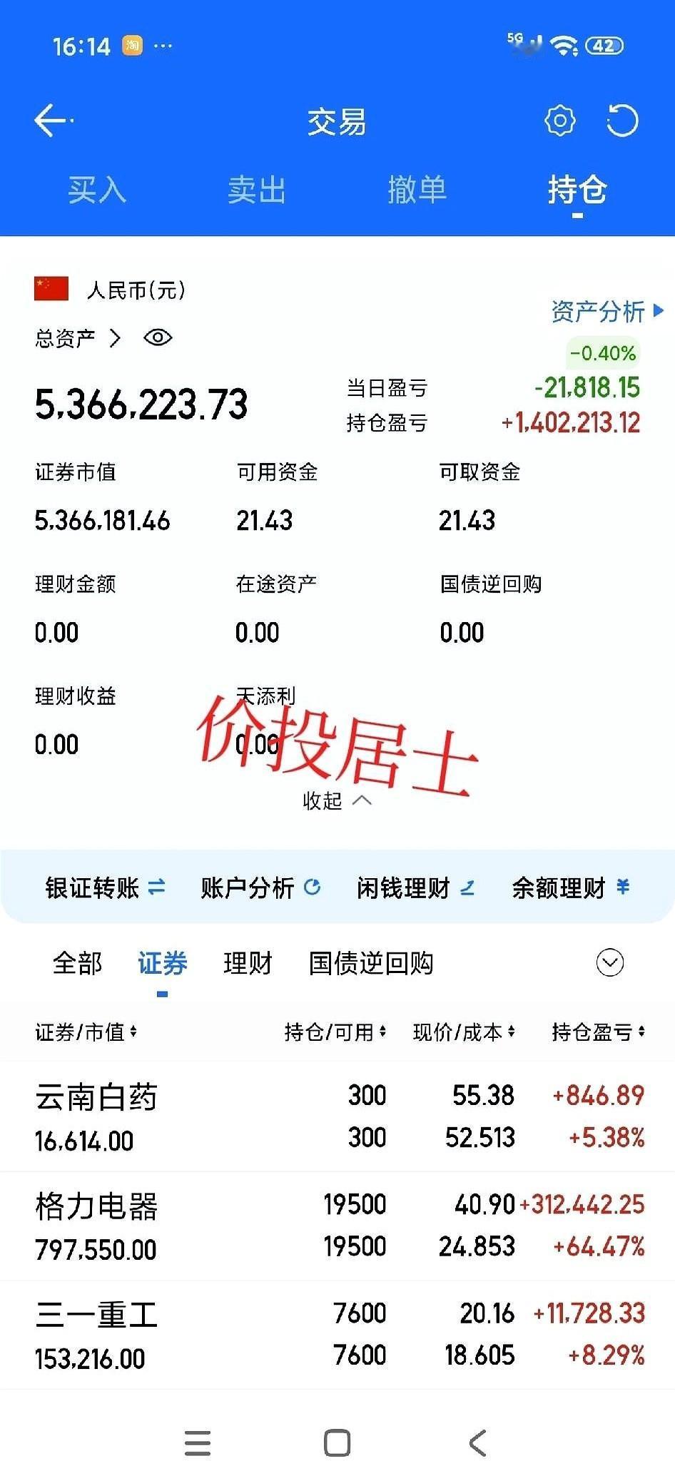 一跌就喊救命，一涨就喊牛逼。
真的，累不累啊？
年底了，这不就是每年固定上演的戏