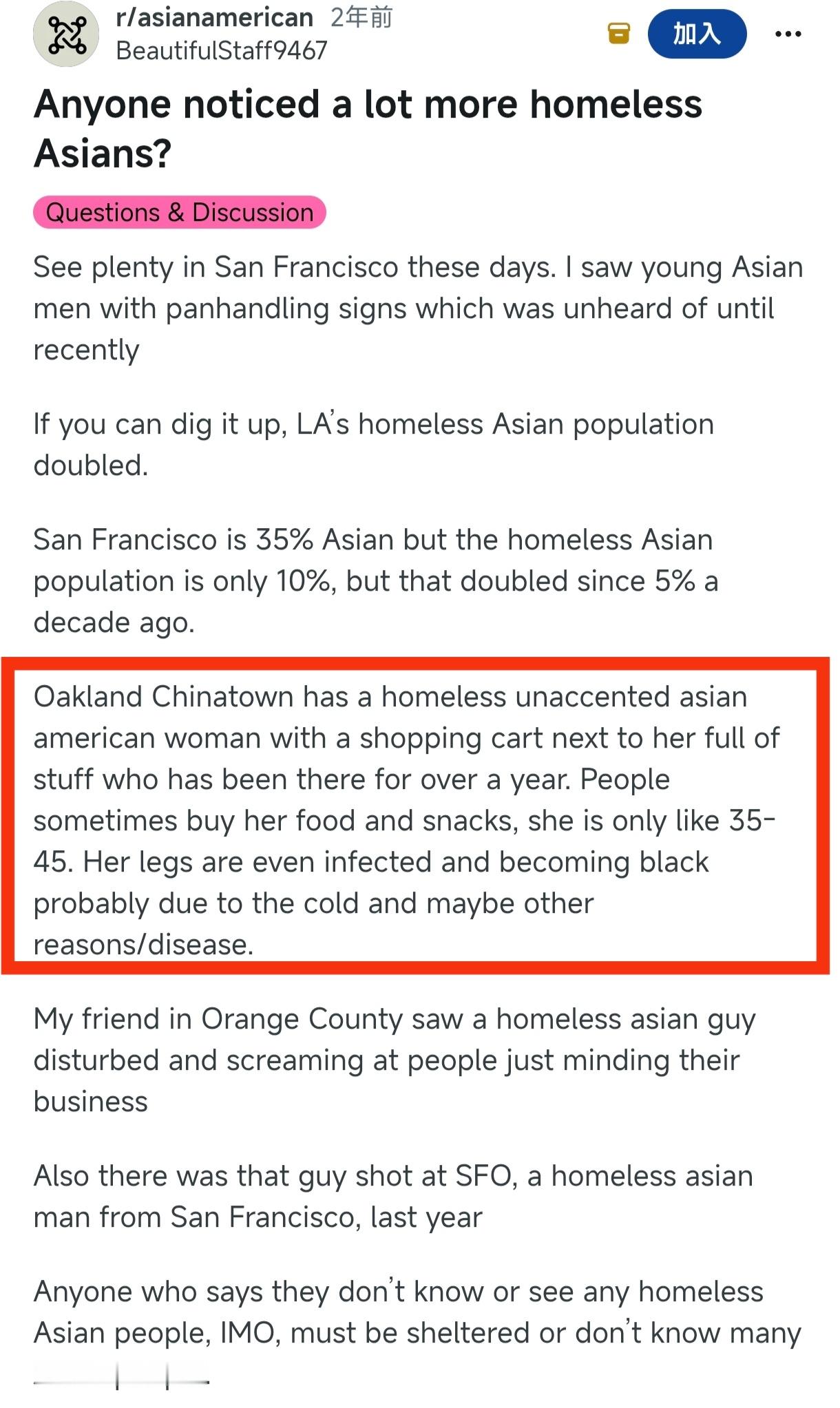 中国留学生在美国流落街头这种很不多见，但确实有。¹ 亚裔无家可归者占比最低。² 