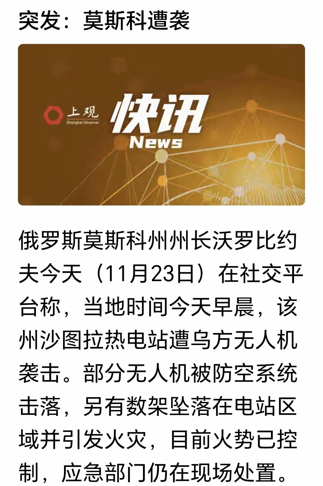 乌克兰看来彻底放飞自我了，竟然开始空袭莫斯科。
这也好理解，如果真的俄乌冲突结束