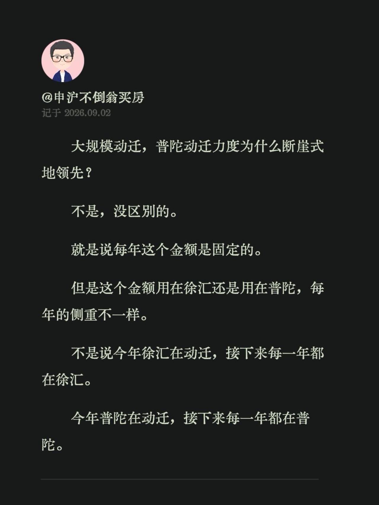 大规模动迁，普陀动迁力度为什么断崖式地领先？
不是，没区别的。
就是说每年这个金