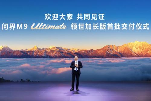 复杂道路经验能积累方法,海外表现仍要逐地验证
赛力斯用量产问界车队完成跨越中国东