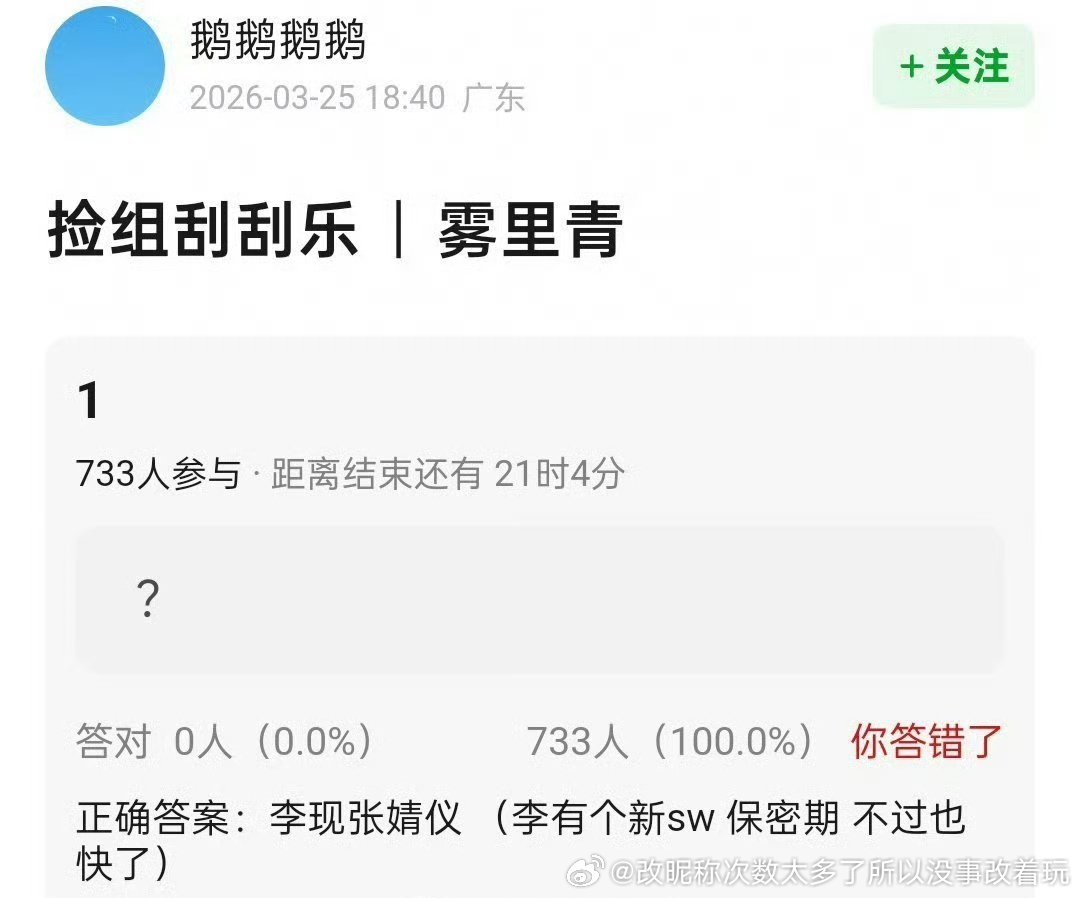 馅儿资源还不如白宇一根这个也是长了上限2000的亚子.这梗是抄的秦昊给伊能静带水