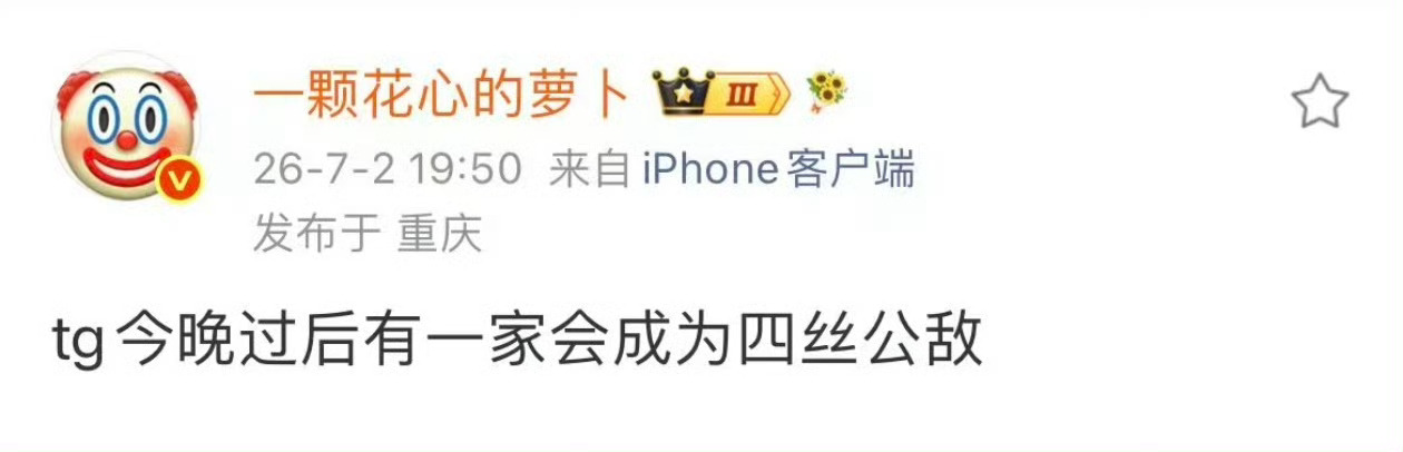 本来的事
