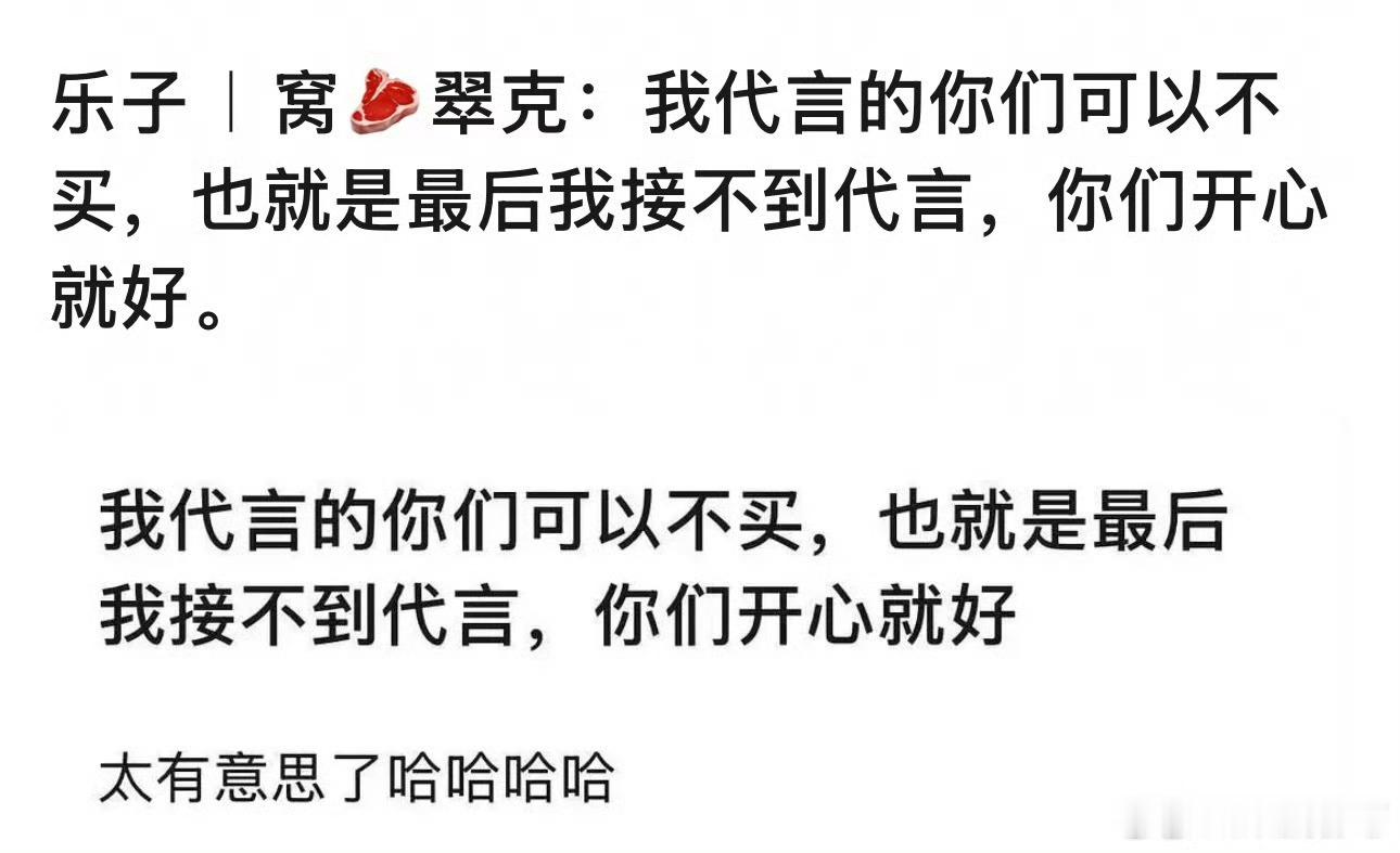 妈耶……她这么说 