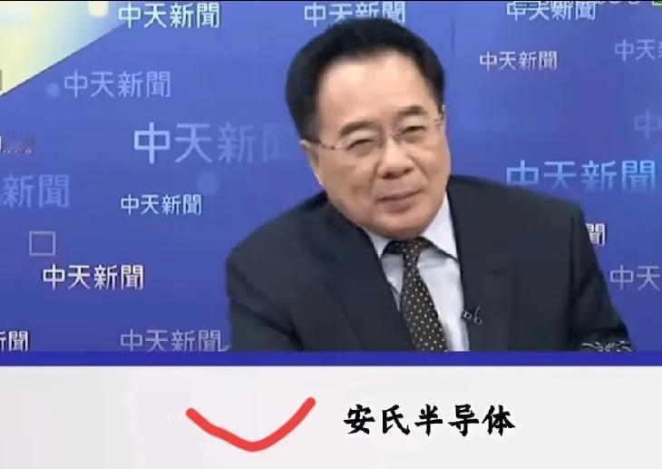 荷兰退缩！安世半导体凭啥成“不可替代”？蔡正元雷倩一语道破
 
芯片战又有新变数
