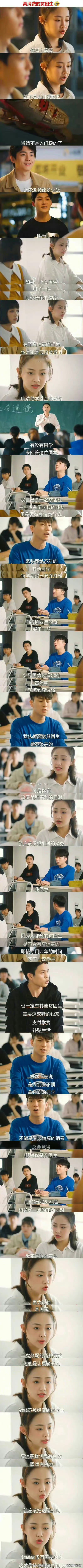 真正的贫困生不会有买双四千块鞋子的想法！ 贫穷最可怕的是贫穷的思维基因