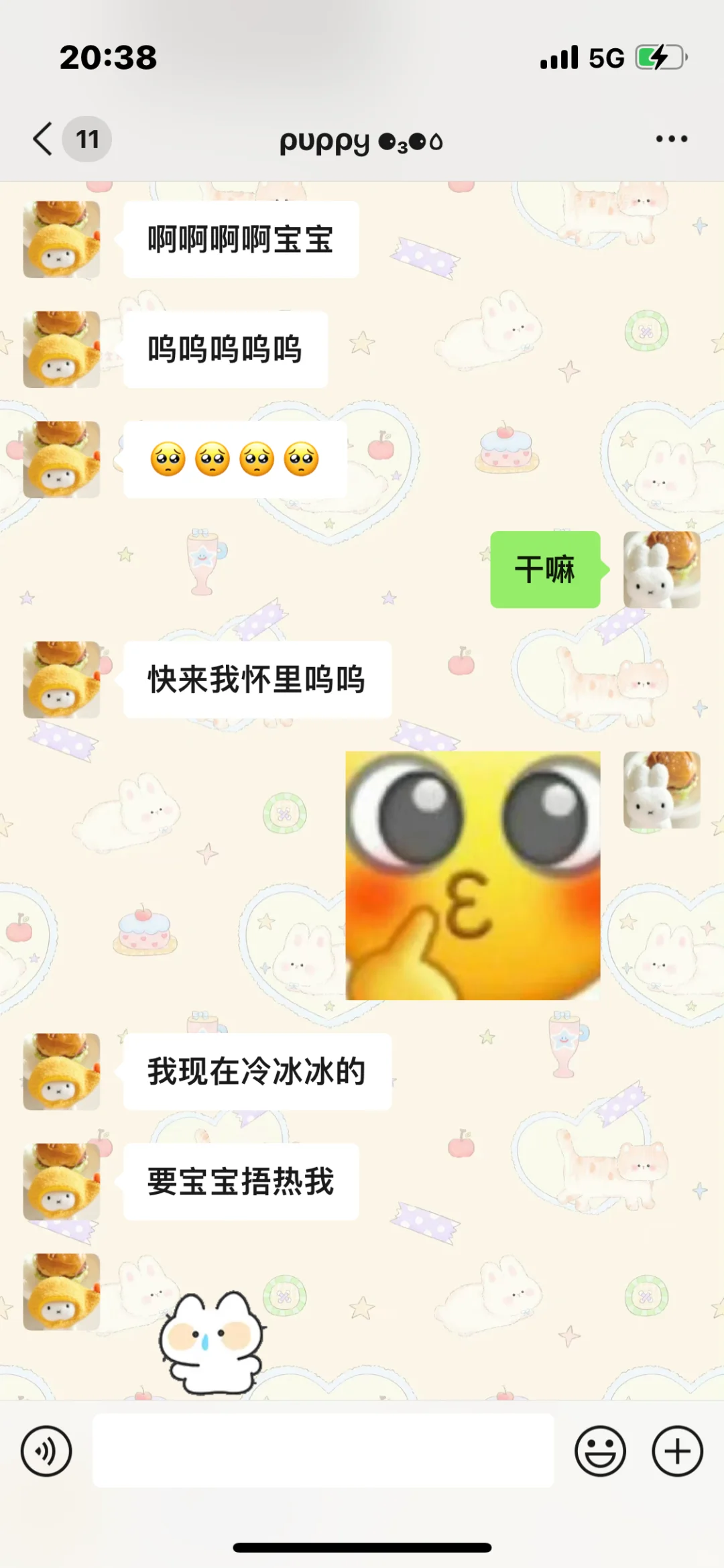 我现在冷冰冰的 要宝宝捂热我