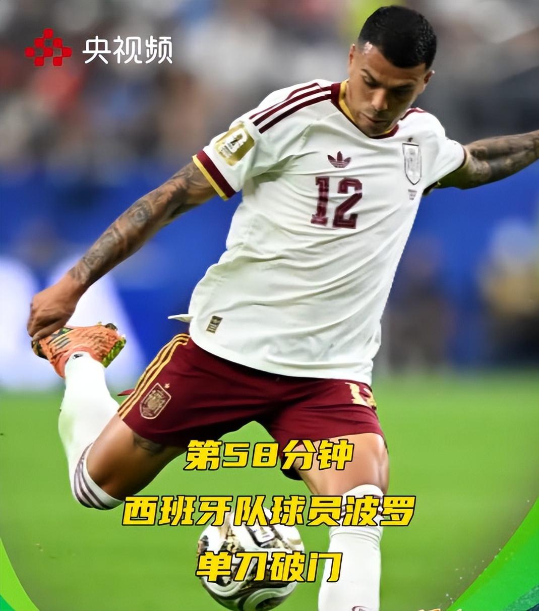 万万没有想到，西班牙竟然2比0战胜了法国队！这是一场可以载入足球历史的经典战役，