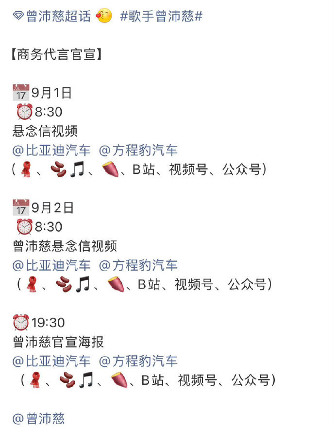 曾沛慈车代官宣曾沛慈车代预告 ​​​曾沛慈车代预告 ​​​