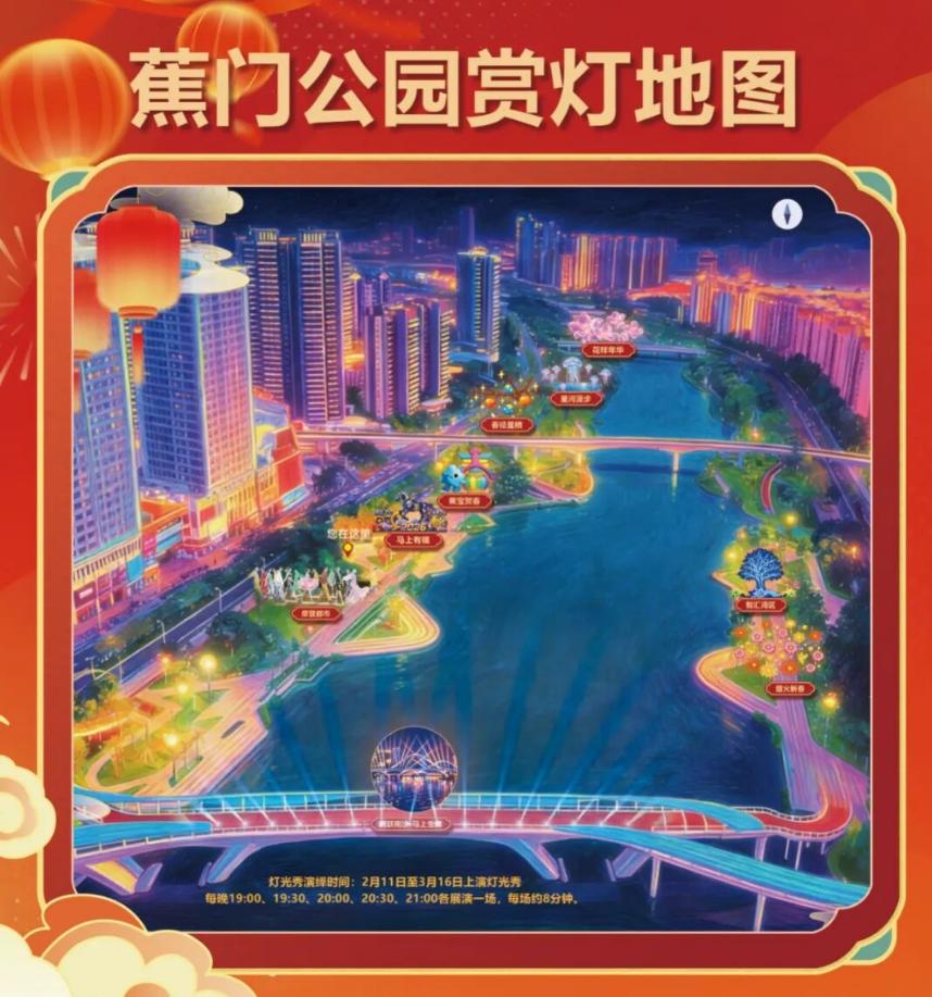 【蕉门小灯会闭灯倒计时！】自2月11日正式亮灯以来，南沙街道“马上生辉”主题灯光