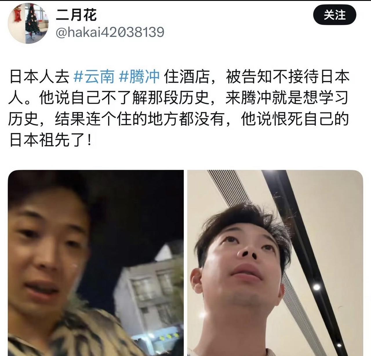 哈哈哈哈哈，必须给腾冲点赞！
众所周知，腾冲不接待日本人，可是这位不信邪，非得来