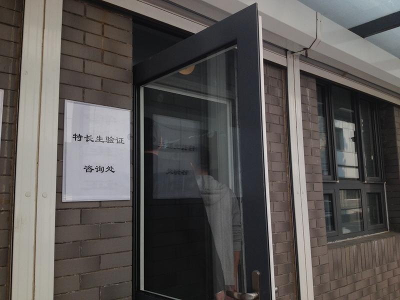 走职业化教育新路径，真的太有必要了！就拿非京籍学生来说，很多人进985、211这