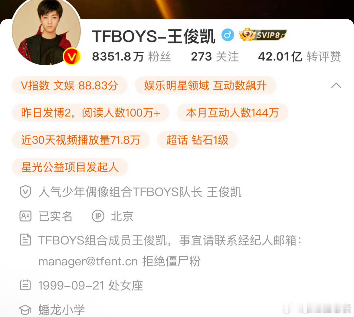 TFBOYS北京ip 三小只的友情坚不可摧，这三人ip地址都显示在北京，线下肯定