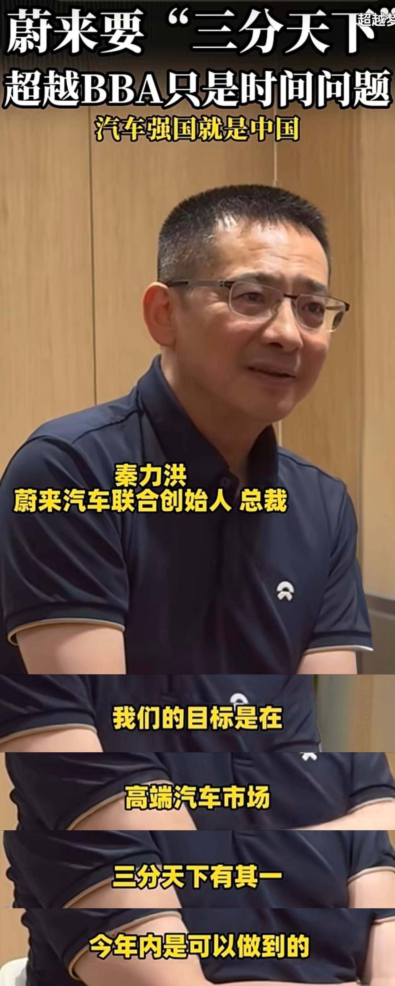 91:100！蔚来北京销量紧咬宝马，秦力洪放话：超BBA定局

蔚来秦力洪放话：