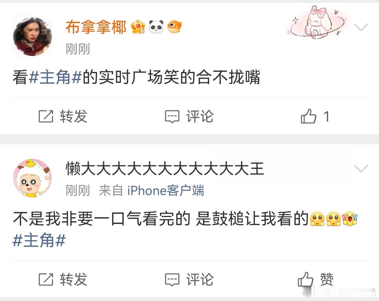 主角收视破2主角收视率沉浸追剧总能被剧情打动🍃把普通人的命运和秦腔艺术紧紧相连
