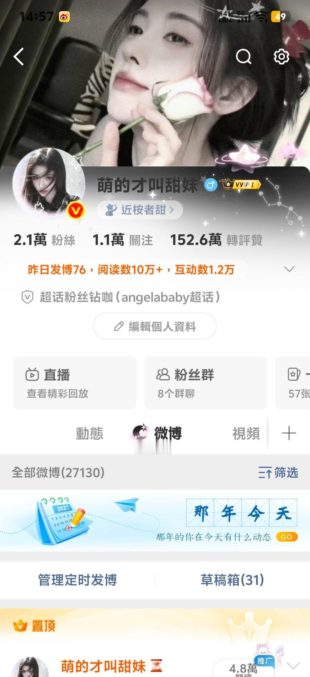 没人告诉我性别改男的涨信用分啊[笑哭][笑哭][笑哭] ​​​