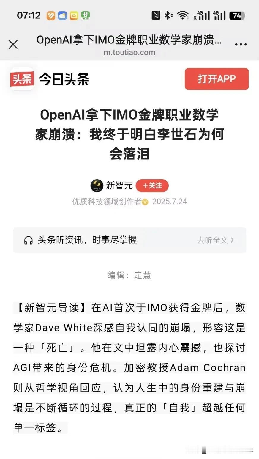OpenAI拿下IMO金牌，数竞生的天塌了，
职业数学家崩溃落泪，
非常能理解这