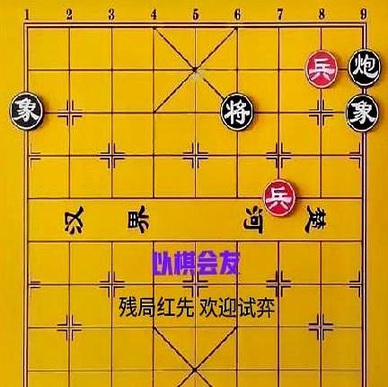 他把自己的炮，硬塞进你兵嘴里。
 
你懵了。这是陷阱还是送死？
 
棋盘上，你只