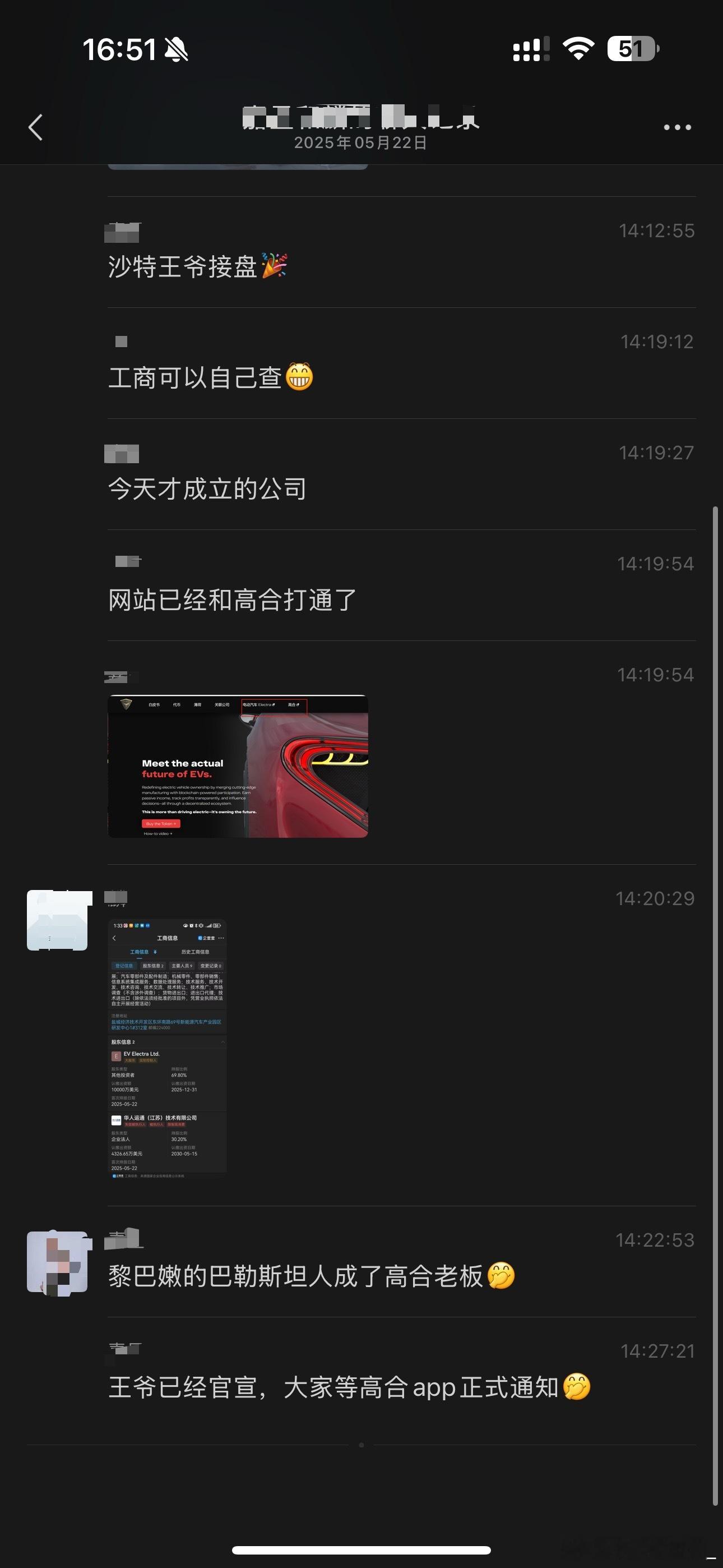重磅消息！高合汽车被中东富豪接手，腰复活了？！大v聊车高合汽车 ​​​