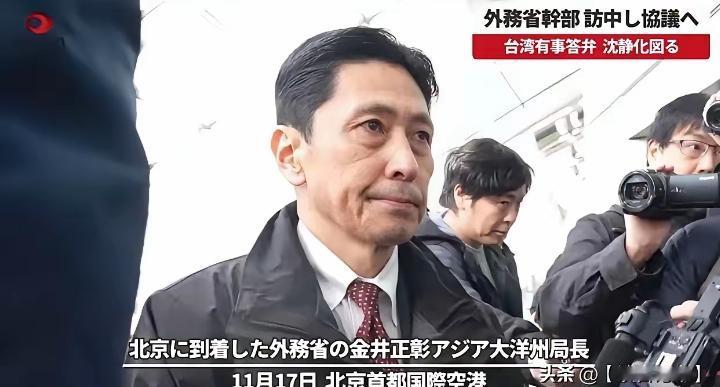 中国稀土成了神杀器！1月9日4时40分，日本外务省亚洲大洋局局长金井正彰，召开紧