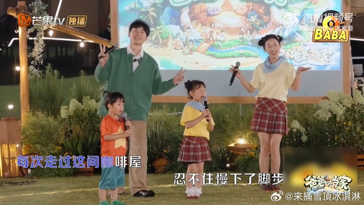 黄寸芷爸爸当家5唱跳初舞台爸爸当家庆庆闻闻可爱加成，萌力十足！全家齐上阵，欢乐满