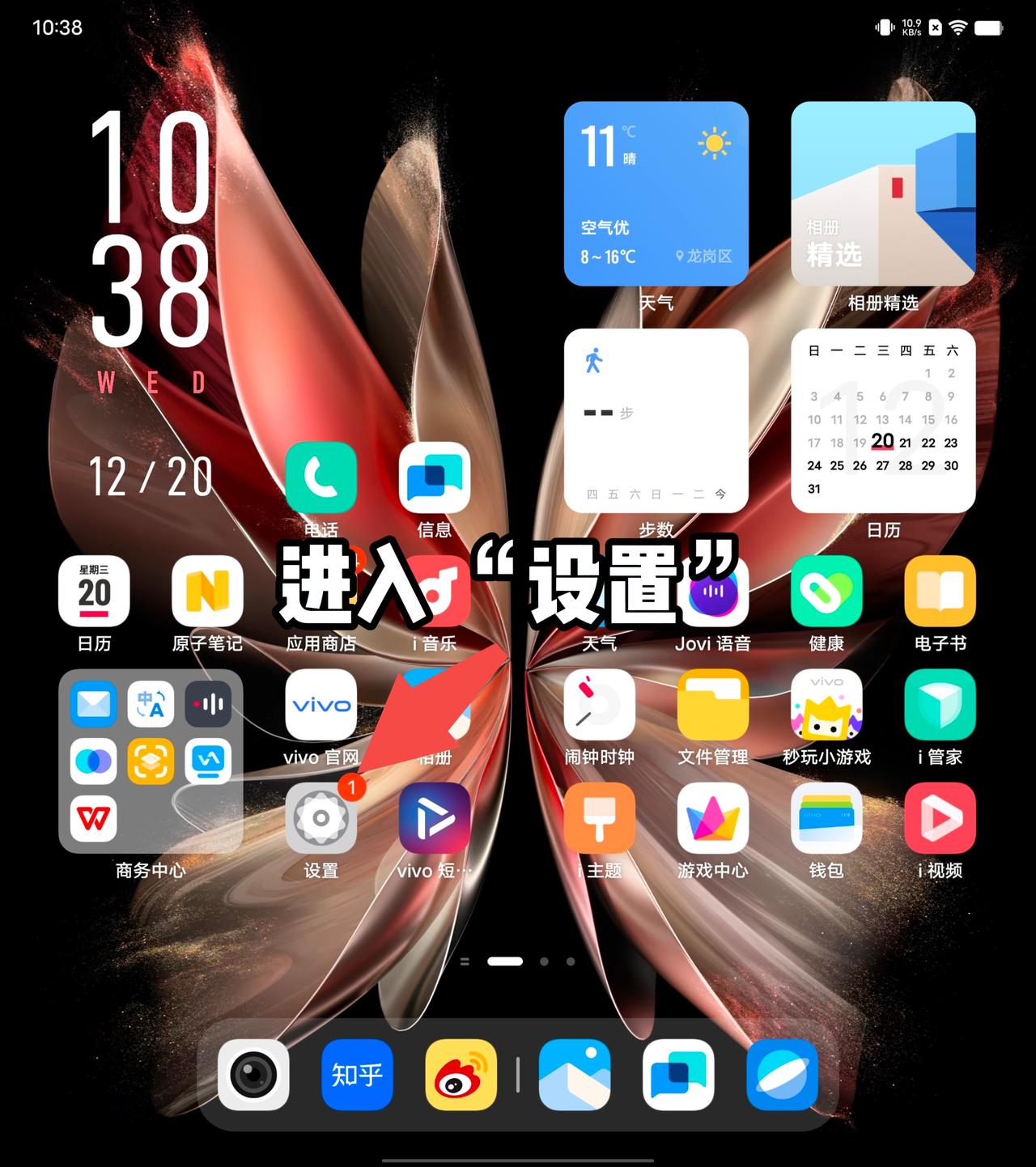 vivo X Fold2 小技巧：开启全局任务栏

许多入手的 vivo X F
