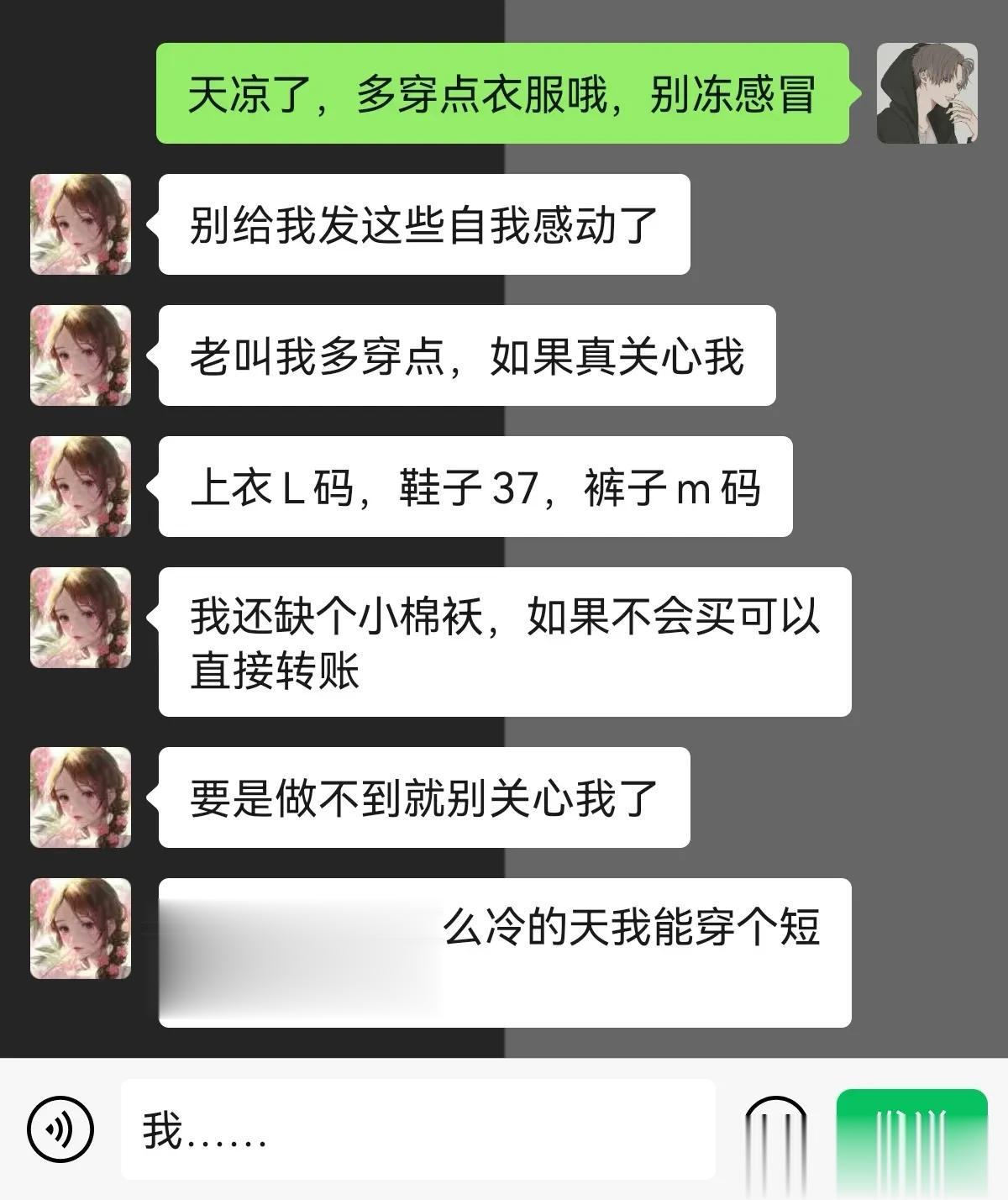 打个字的事，还想让我转账！



#搞笑一刻#