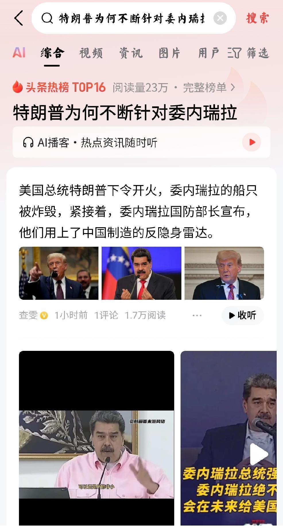 美国炮弹对准谁？
    个人认为：近期美国在国际上的一系列行为，极大概率是要打