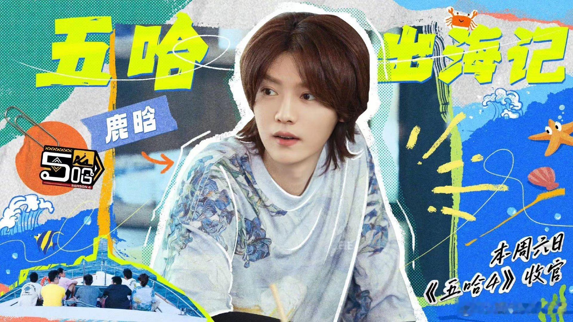 #鹿晗春日油画短袖##鹿晗狼尾妹妹头#鹿晗狼尾妹妹头，好看爱看 ​​​