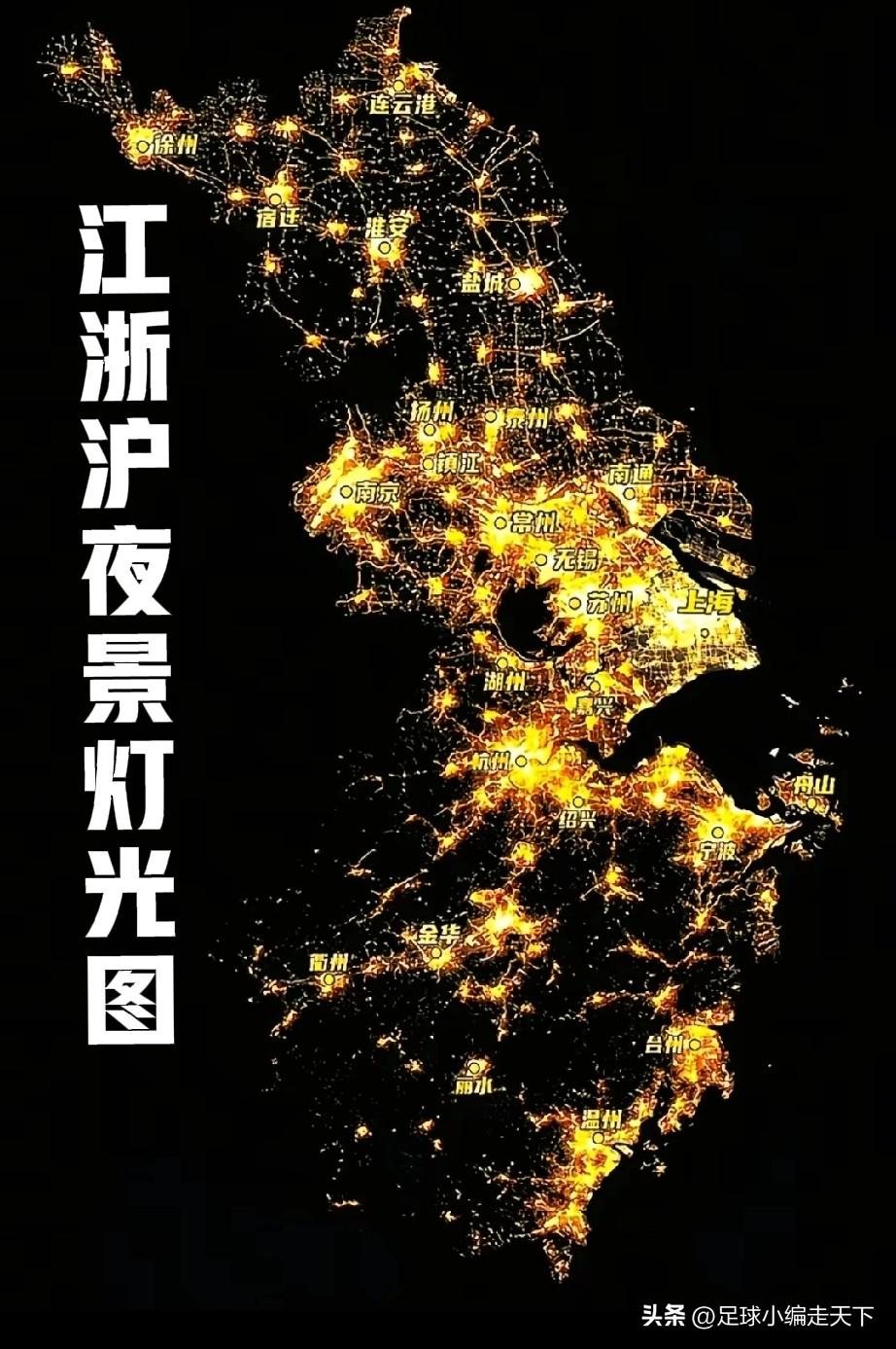 被江浙沪的夜景灯光图震撼到了！尤其这长三角地区不是一般的亮啊。“苏锡常”太湖三霸