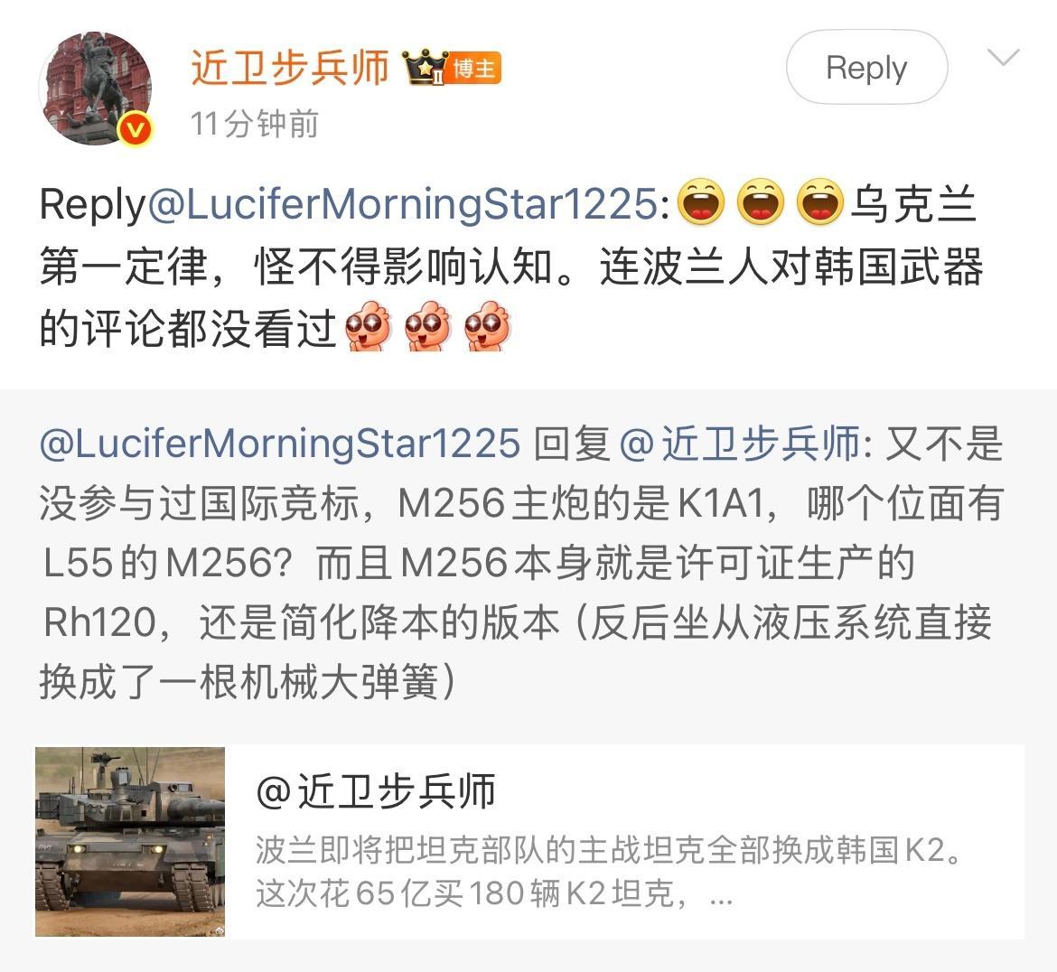 互联网 舒服啦，头一次被定义为“吴军”[笑cry]（图1）；前面还被认为是“韩吹
