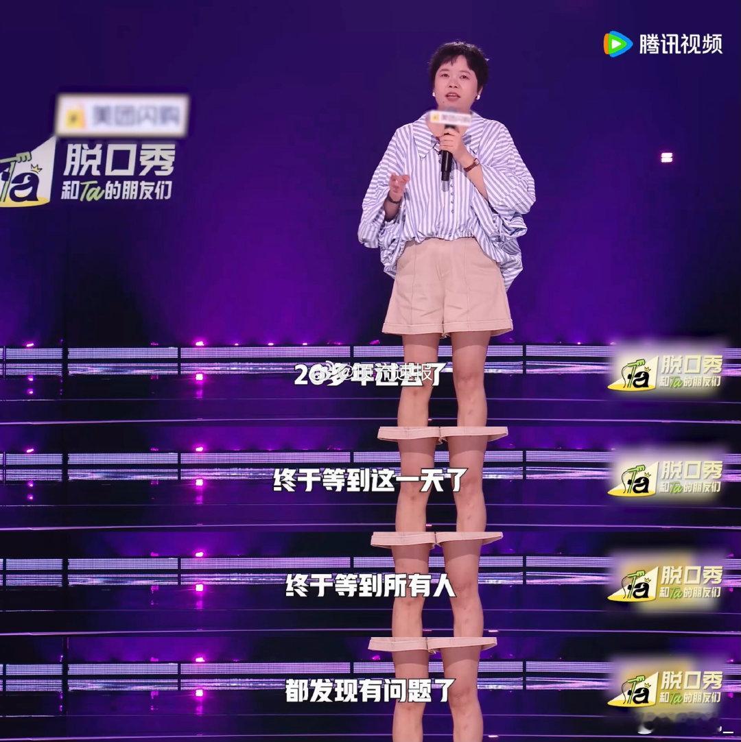 二十年后才看懂一帘幽梦脱口秀和Ta的朋友们 被王小利这段笑死又感动到！小时候因为