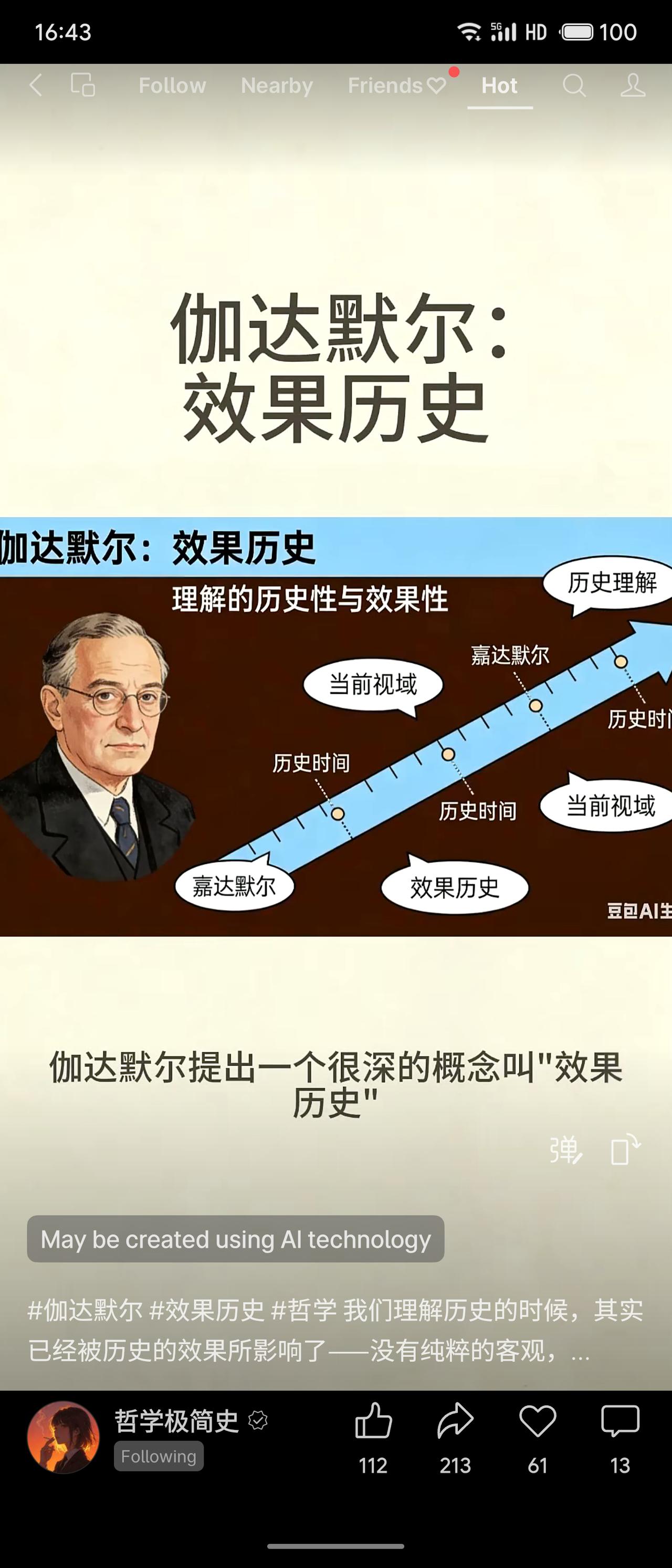 伽达默尔的“效果历史”是指：我们理解历史时，本身就置身于历史产生的影响之中，没有