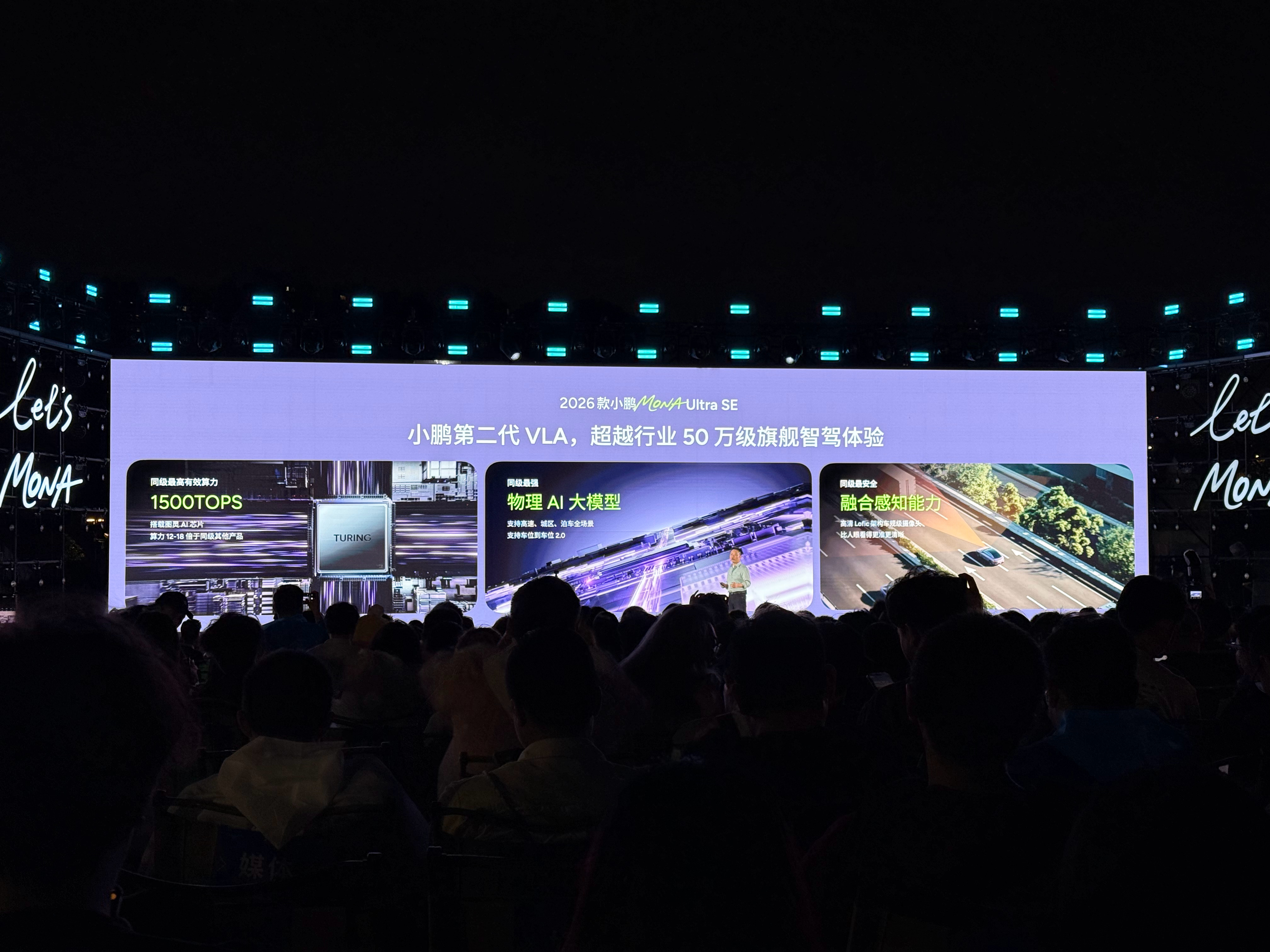 15万级别支持1500tops算力，就小鹏这么舍得在10万级别堆智驾算力了。20