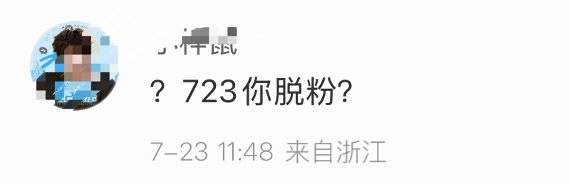 其实还是很介意。 