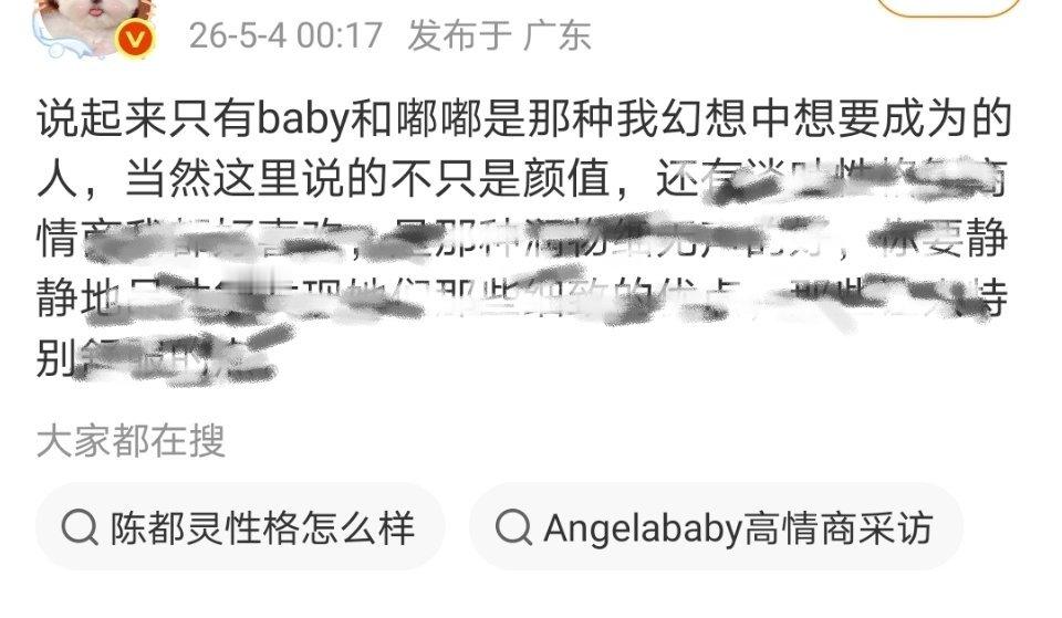温乳液说她想成为陈都灵和angelababy你都在娱乐圈选人了
