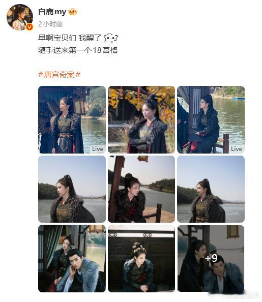 白鹿王星越早起互动  白鹿王星越早起互动真的是太有爱了呀，大家今天也要记得来追剧
