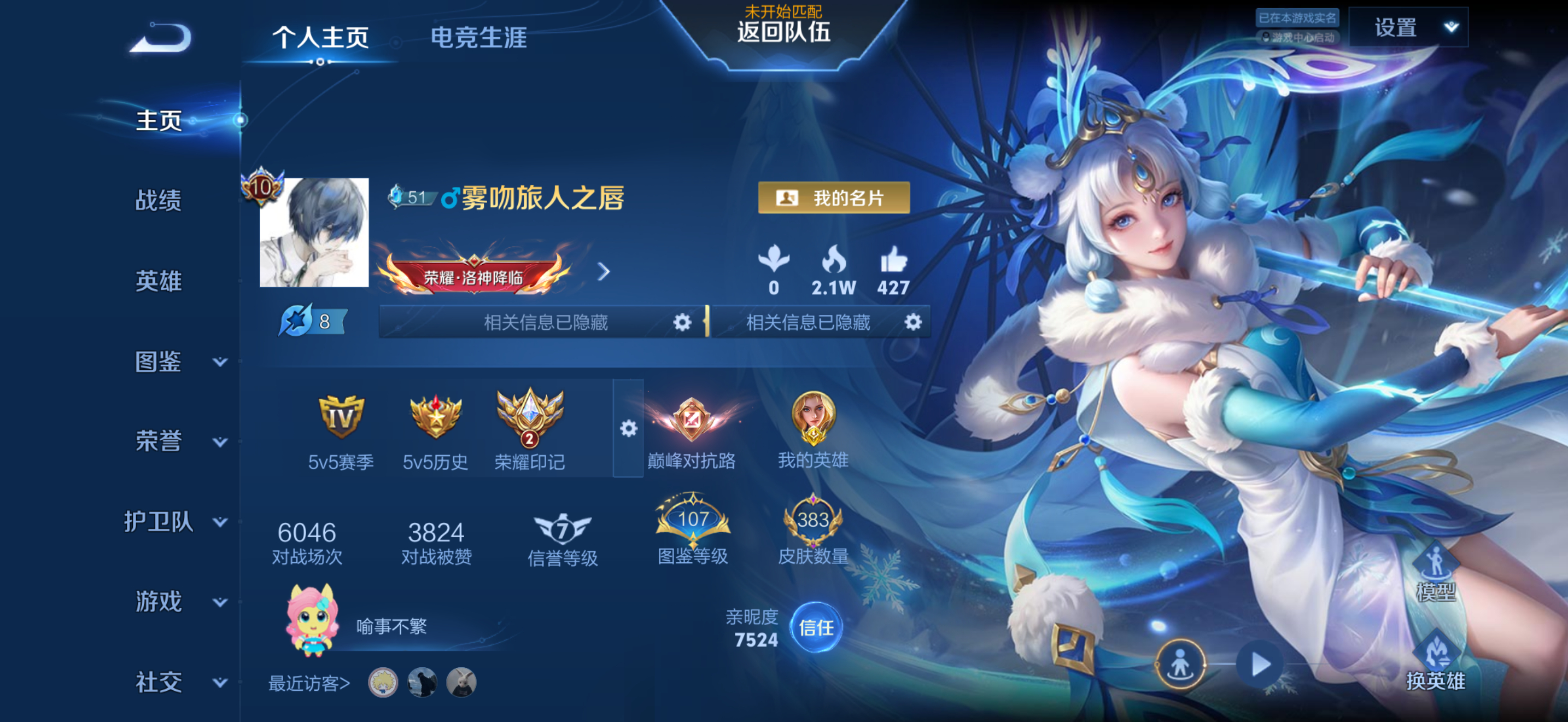 姐妹们我感觉我的号子也是美绝 