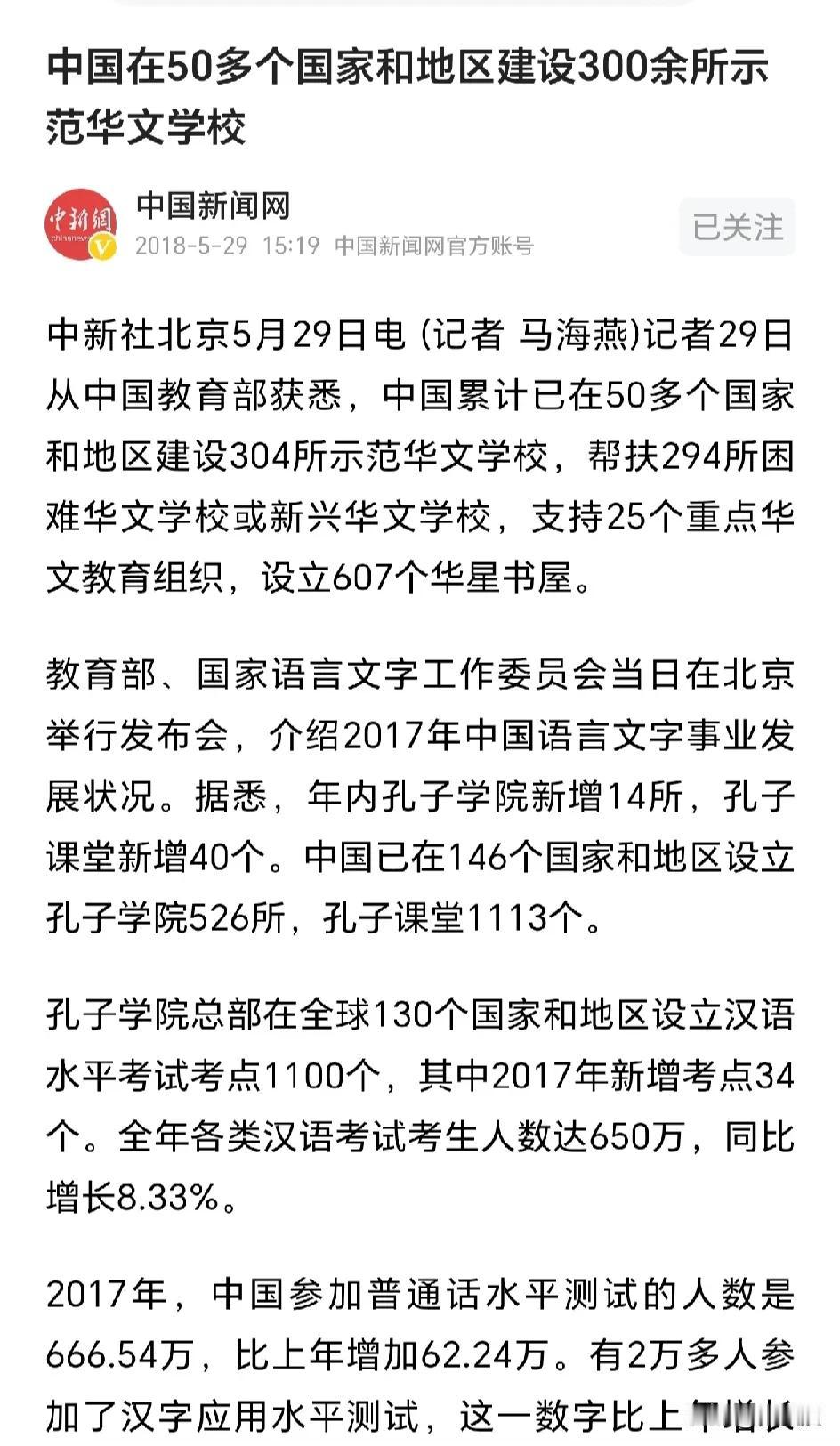有很多人不能理解这个世界的多元性
2018年，中国累计已在50多个国家和地区建设
