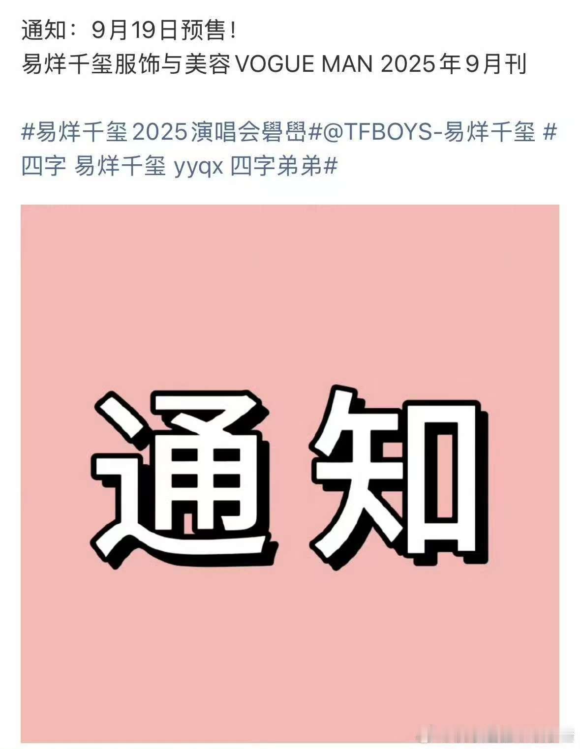 易烊千玺vogueman金九易烊千玺vogueman创刊封面易烊千玺voguem