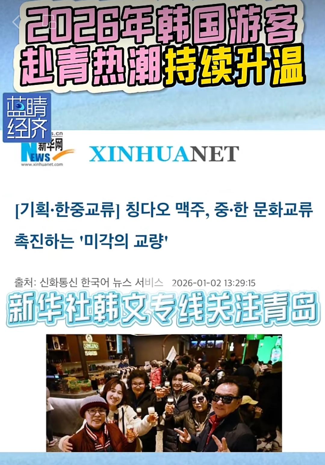 青岛有韩国日本领事馆，在青岛可办签证，青岛到韩国的飞机公交化，8号地铁线用中英韩