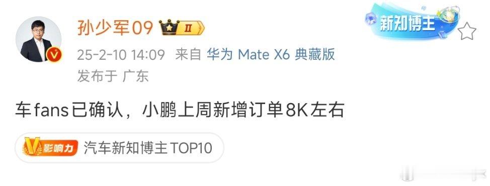 小鹏汽车[超话]  [哈欠]希望成常态，最后成基操！我鹏继续努力！ 