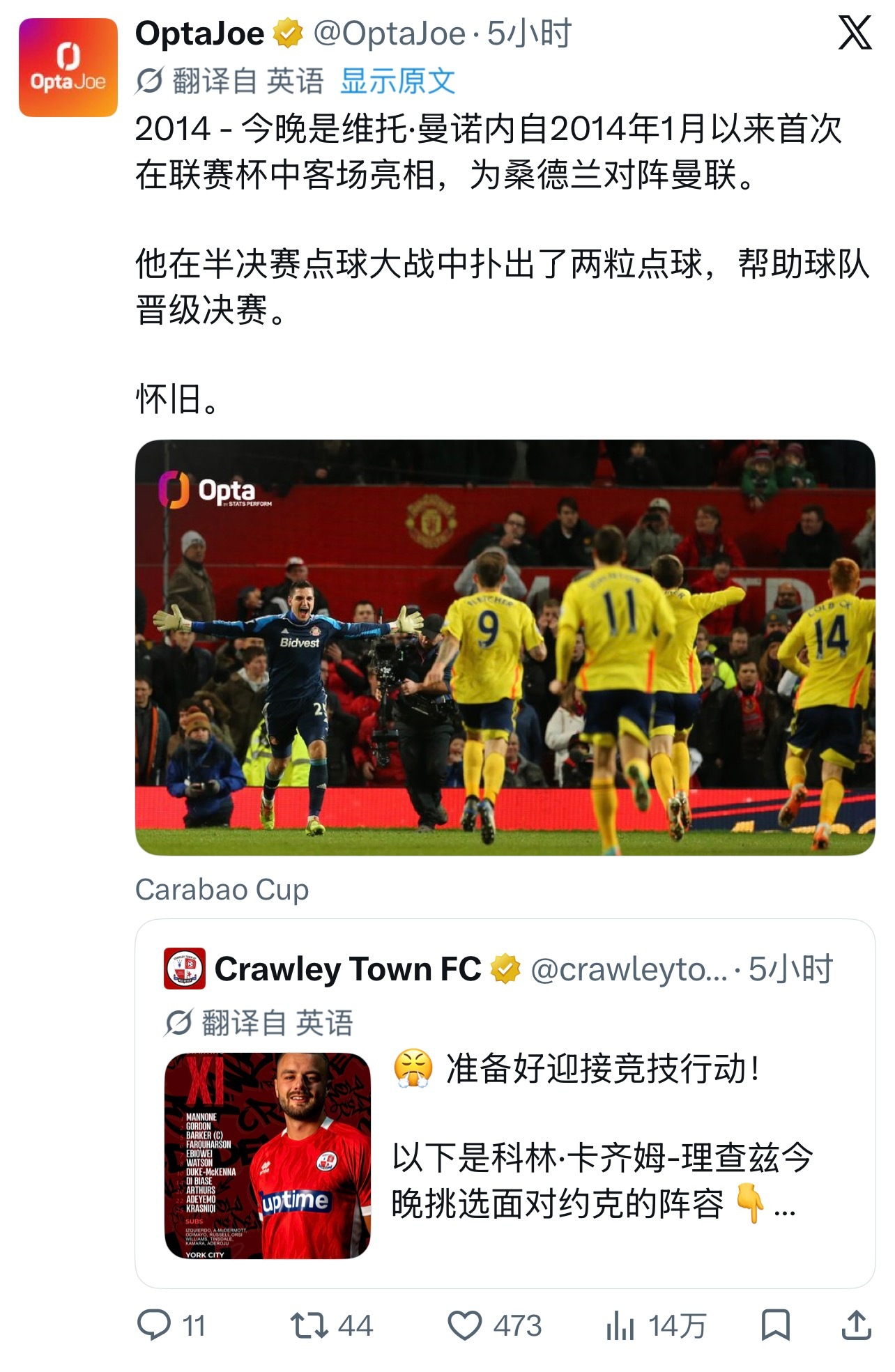 阿森纳 今晨，全国联赛以夸张积分夺冠的约克城，在卡拉宝杯第一轮主场0-2不敌克劳