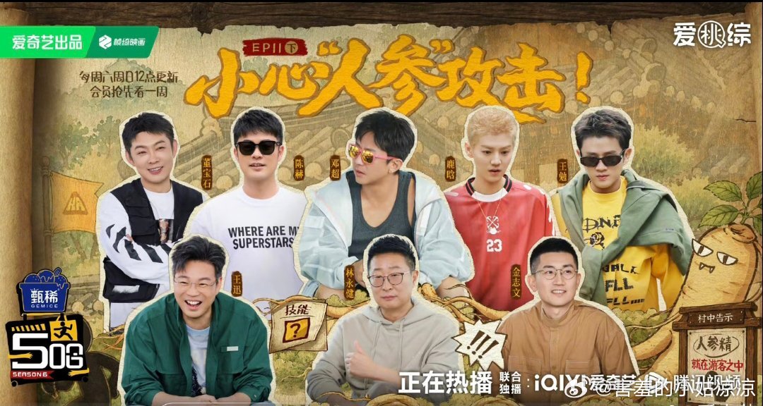 五哈押题这一块五哈的权威我后知后觉我真后知后觉，五哈选人是什么神仙眼光，上过节目