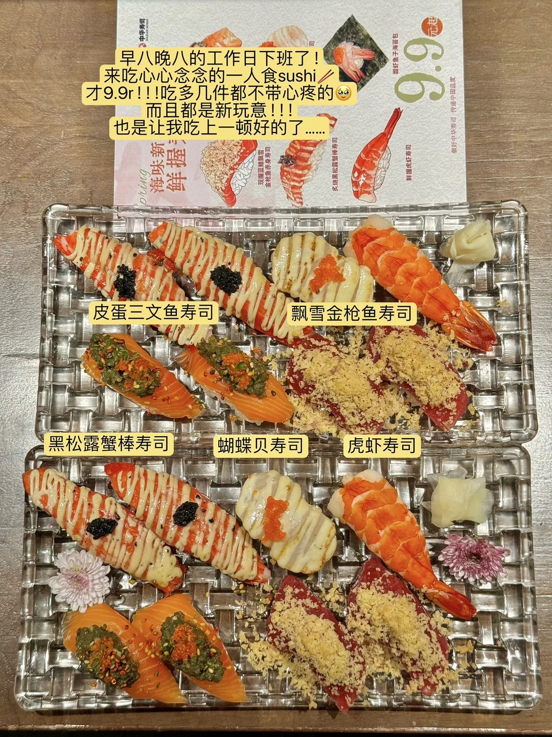 （东莞）敲适合一人食的穷鬼板前寿司屋🍣